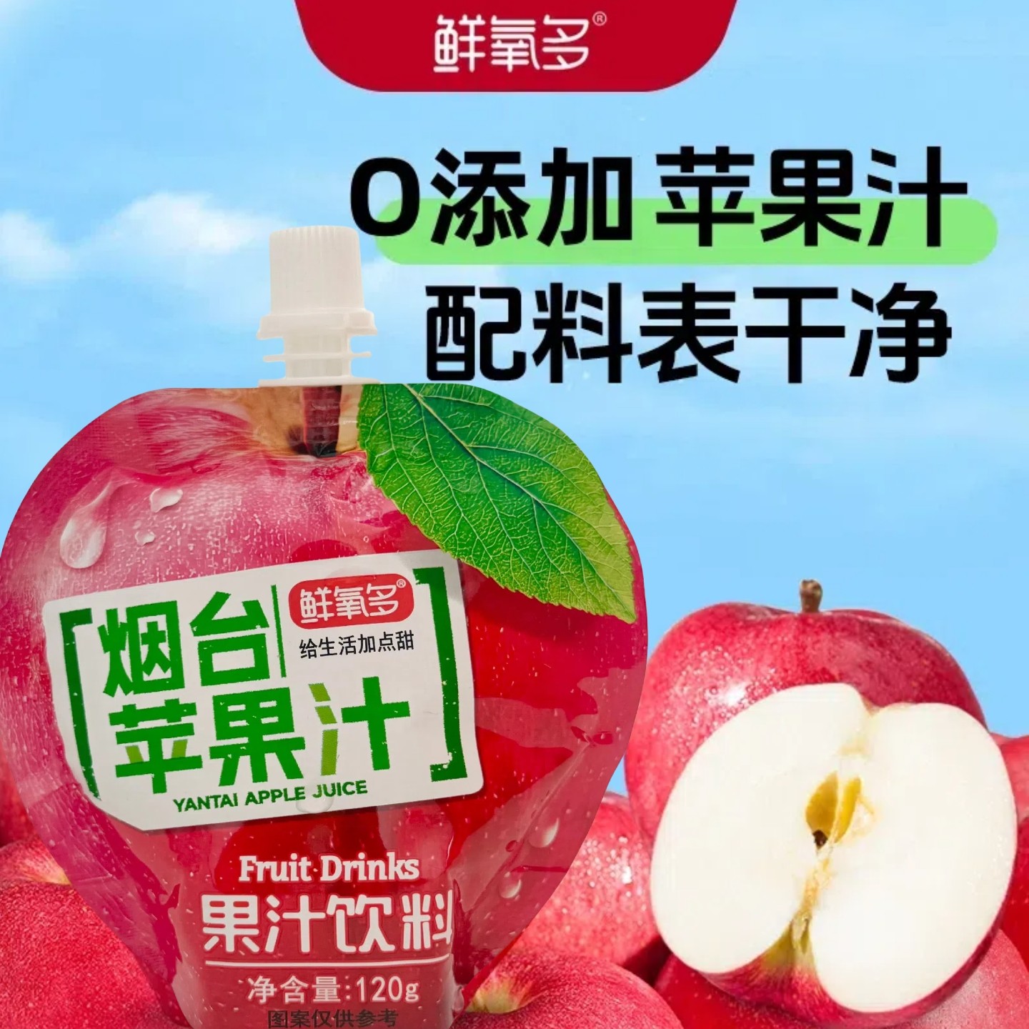 烟台苹果汁无添加烟台特产整箱
