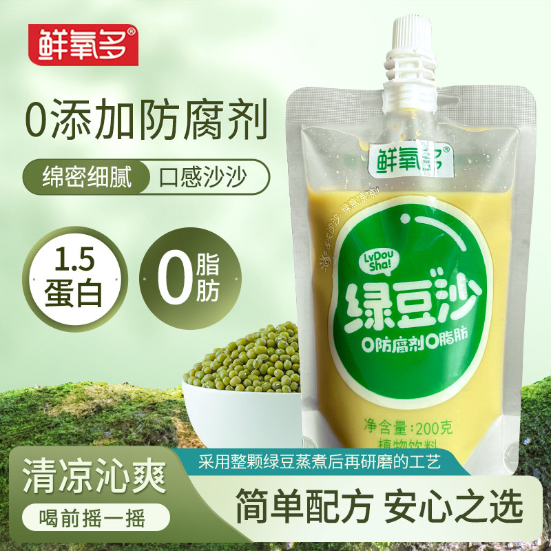 【新日期】鲜氧多0脂绿豆沙饮料 酸梅汤夏天饮品