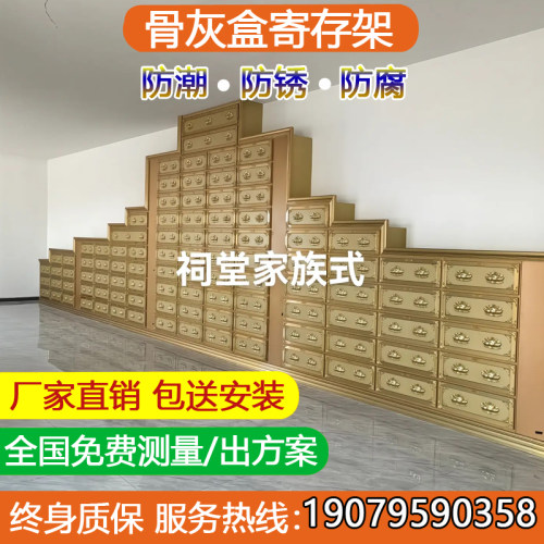 祠堂骨灰盒存放架村镇乡镇宗祠家族式牌位智能型骨灰寄存架寄存柜