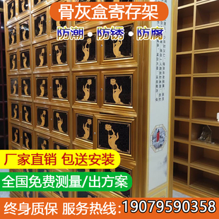 智能骨灰存放架寄存寺院安息堂临时架子乡村公墓墙地宫福位存放柜
