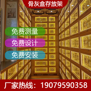 骨灰盒置放架地宫福位骨灰盒寄存 陵园公墓存放柜 寺庙佛堂万佛墙