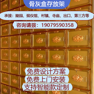 公墓寺院骨灰盒村镇安息堂殡仪馆骨灰架家族祠堂安放骨灰存放架子