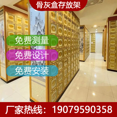 骨灰盒存放架不锈钢铝合金楼堂宗祠临时寄存架公墓陵园墓穴保护箱