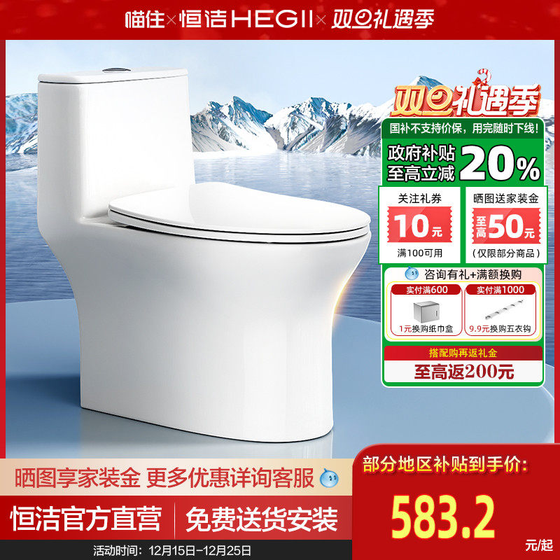 恒洁小蛮腰节水家用虹吸马桶512