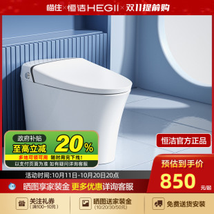 恒洁轻智能马桶感应冲水座圈加热小户型家用坐便器 政府补贴