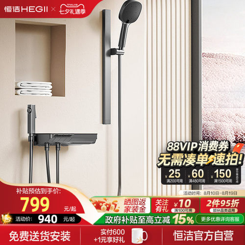 【政府补贴】恒洁卫浴淋浴花洒套装大平台增压花洒938轻颜系列Y55