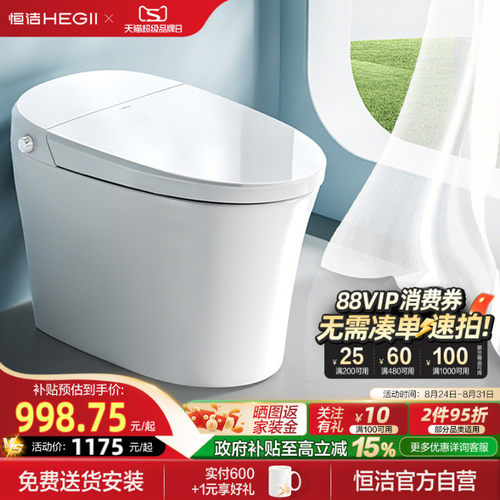 【25年专注智能卫浴】【整机六年质保】