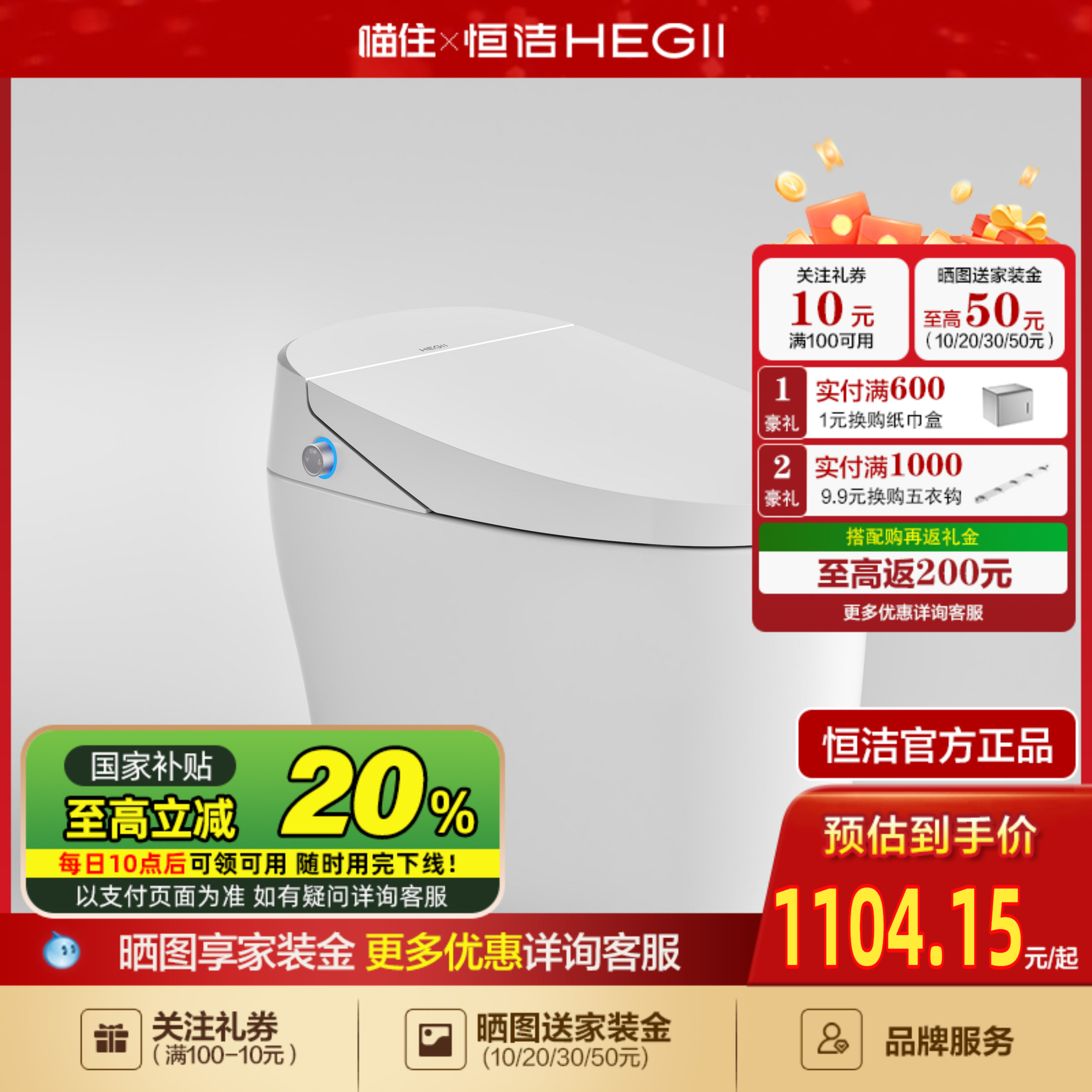 i3ultra智能虹吸式马桶