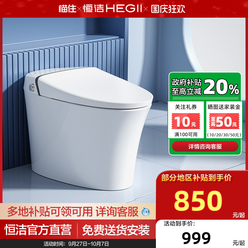 【25年专注智能卫浴】【整机六年质保】