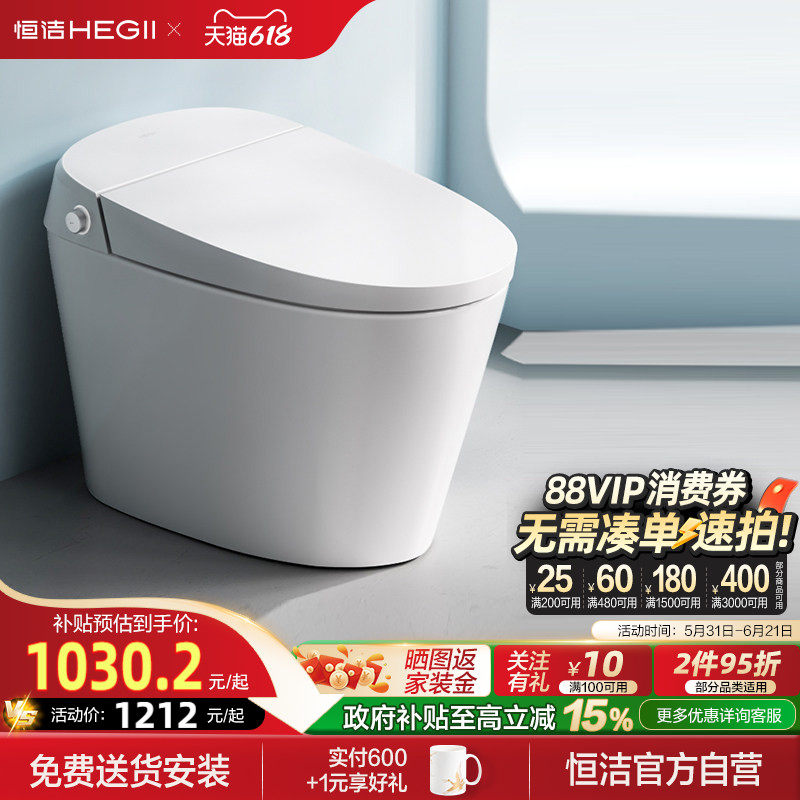 【政府补贴】恒洁轻智能马桶座圈加热小户型智能坐便器562B