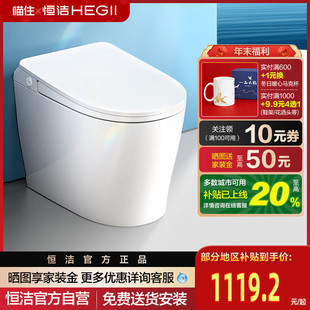 HEGII恒洁轻智能马桶自动感应冲水家用坐便一级小户型571A