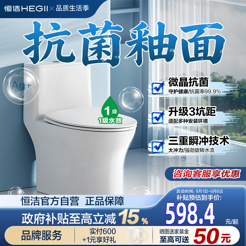 恒洁小蛮腰节水家用虹吸马桶512图片