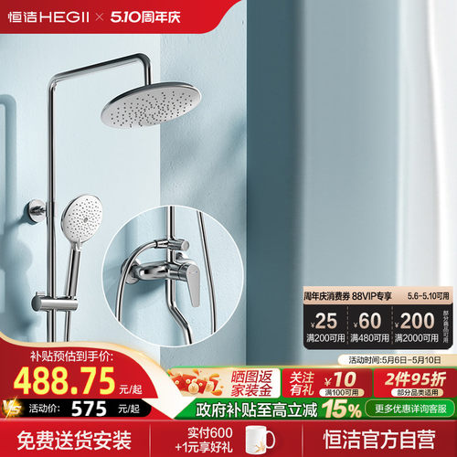小户舒适型淋浴花洒