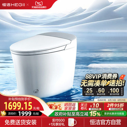 恒洁脚感随心贴冲水智控冲水