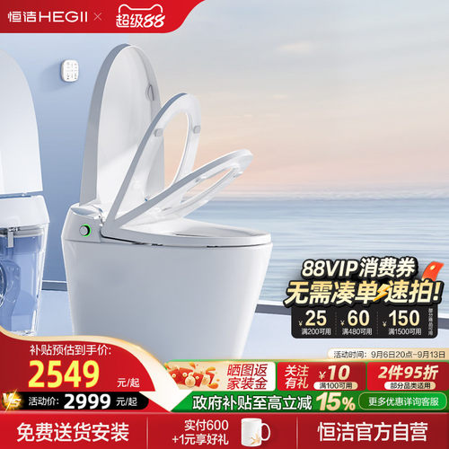 智能马桶泡沫盾无水压限制