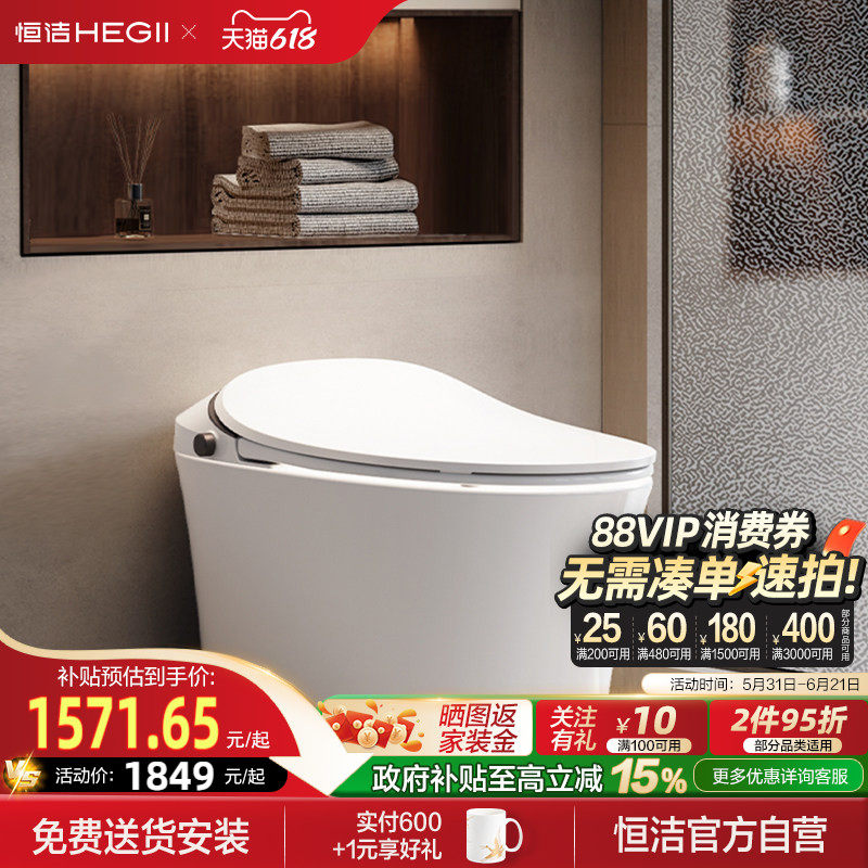 HEGII恒洁智能马桶全自动冲水一体式家用坐便器QS2系列