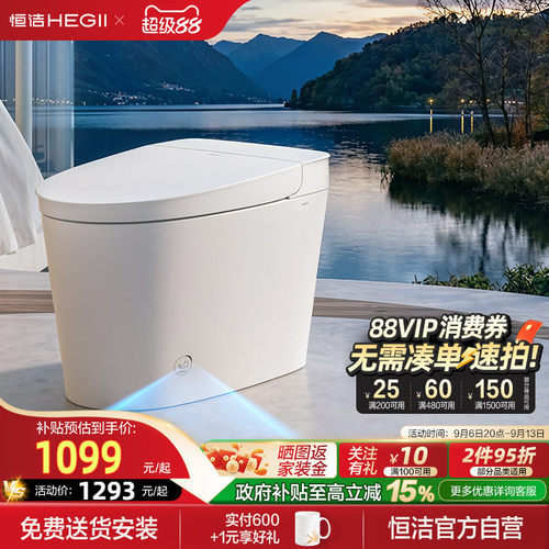 自动冲水