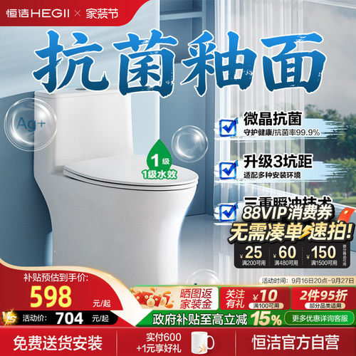 恒洁小蛮腰节水家用虹吸马桶512