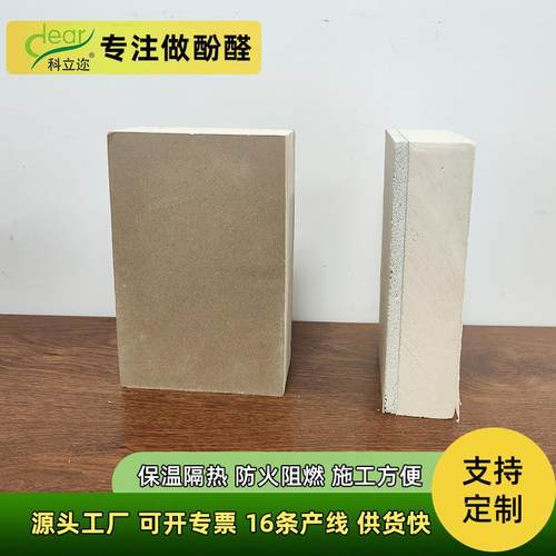 酚醛石膏复合板美观环保室内保温装饰板阻燃防火泡沫夹心板墙板
