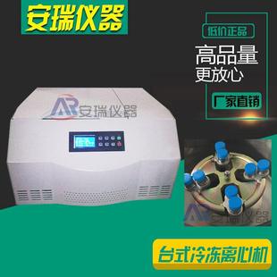 实验室用TDL5M离心机台式 高速冷冻离心机品质保证厂家直销