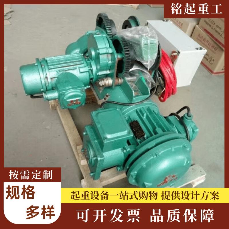 1吨2吨防爆钢丝绳电动葫芦BCD型防爆电动葫芦HB防爆吨电动葫芦