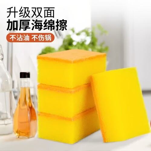 AOLX奥兰仕清洁海绵擦