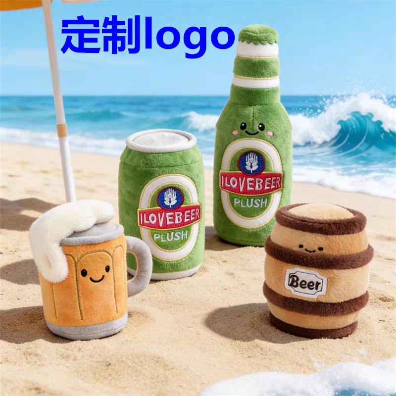 创意啤酒瓶杯子毛绒玩具啤酒桶公仔创意书包玩偶挂件礼品定制logo
