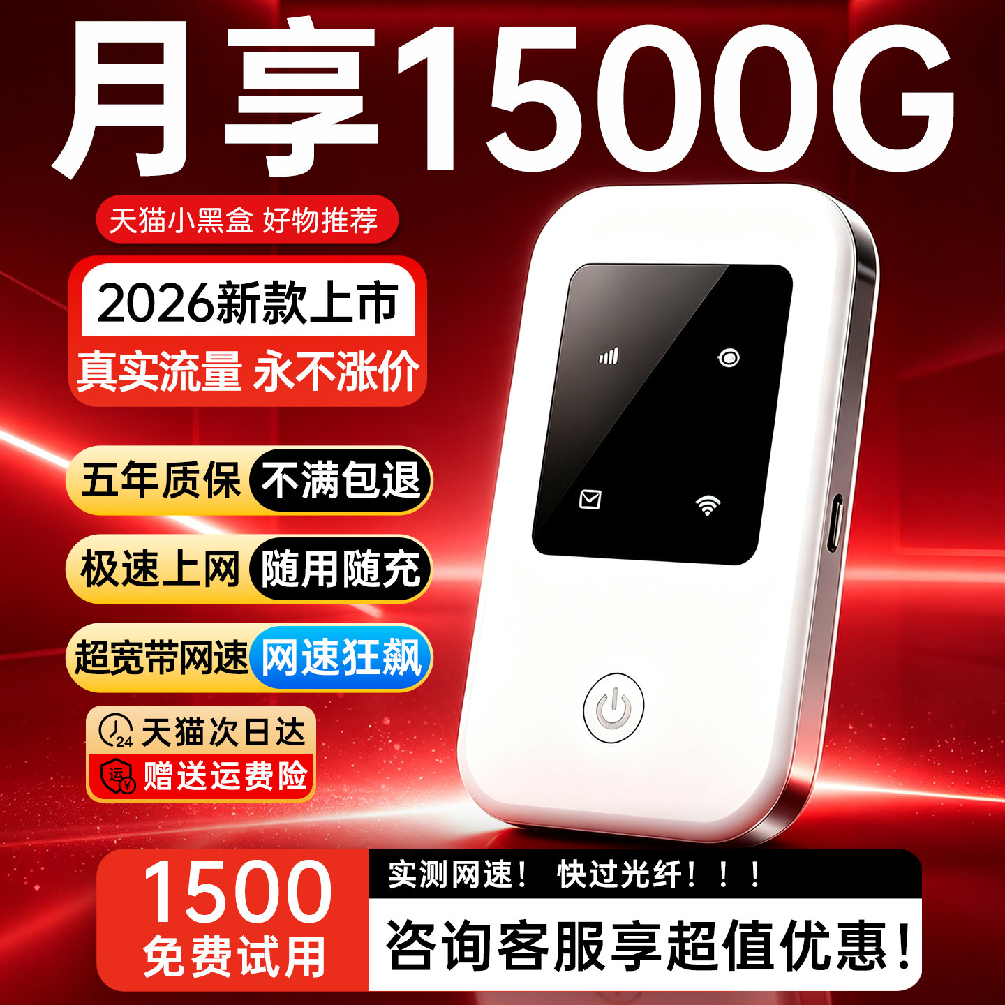 2026新款随身wifi移动无线网络wi-fi无限速全国通用流量便携家用宽带路由器直播办公wifl6车载正品官方旗舰店