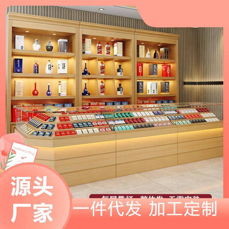 名烟名酒展示柜白酒柜酒水柜烟酒收银烟草专卖便利货架茶叶柜商场