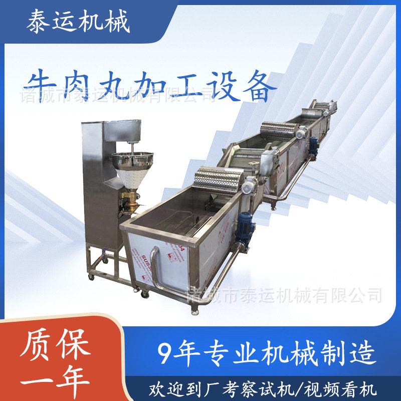 牛肉丸整套生产线蟹仔包加工设备芝士包心丸成型设备肉丸成套设备
