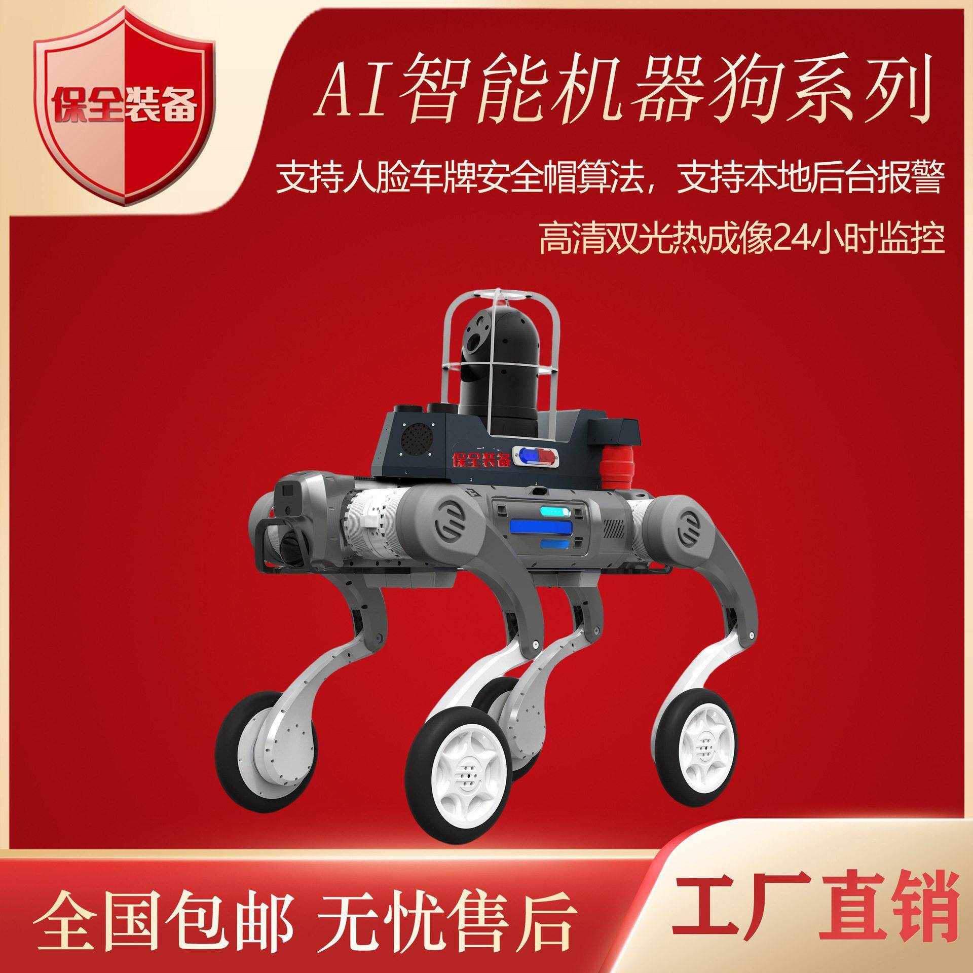 机器狗气体检测热成像双光大型轮式交互式四足机器人AI智能机器狗