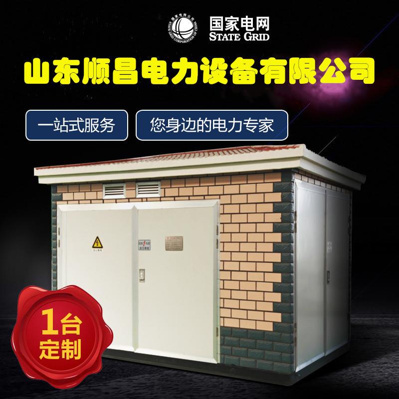 德州10kv户外箱式变电站800kva欧式变电站630kva