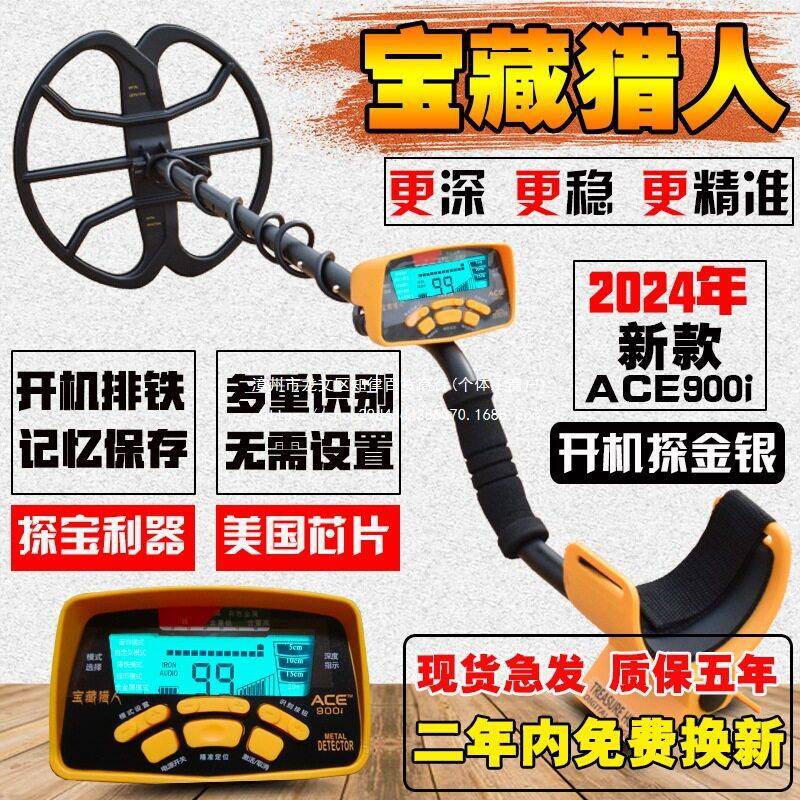 金属探测器探测仪地下寻器精度可视黄金手持式金银铜探仪器