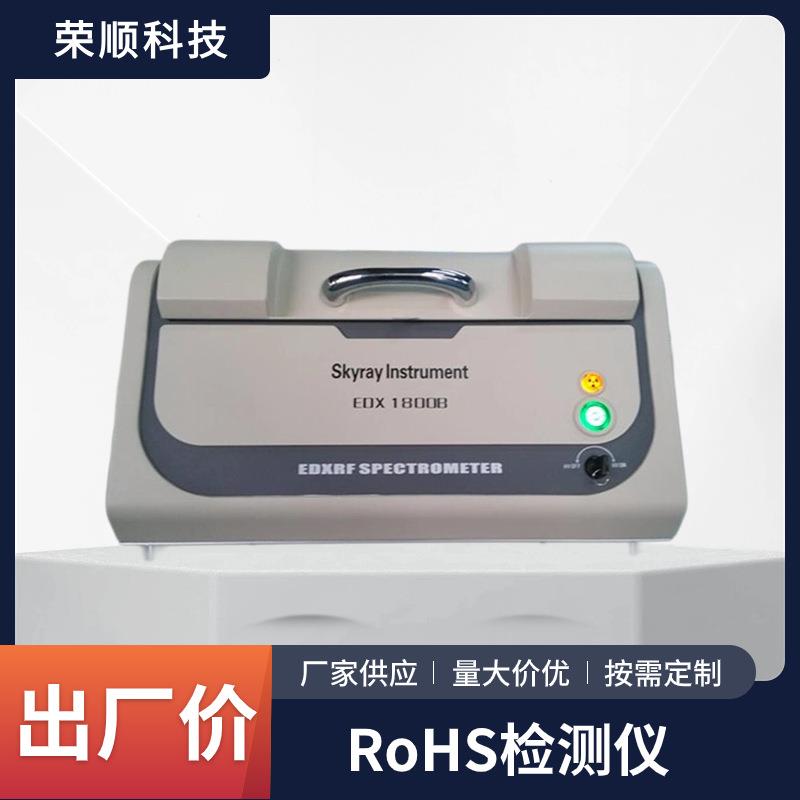 厂家EDX1800B-RoHS漆包线检测仪铅汞镉铬氯溴元素检测仪器