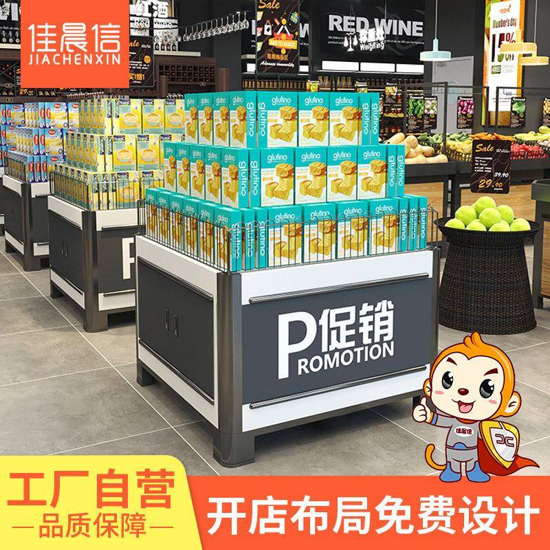 佳晨信超市商场便利店特价促销车花车促销展示台展示架促销台货架