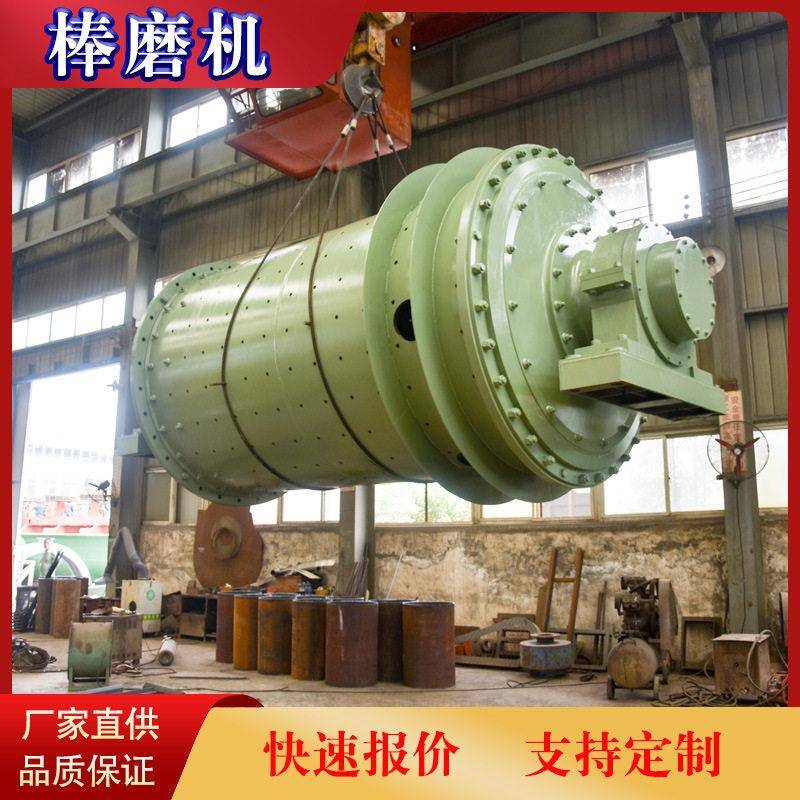 日处理180吨石英砂棒磨机价格 直径1.5米棒磨机 河南棒磨机哪家好