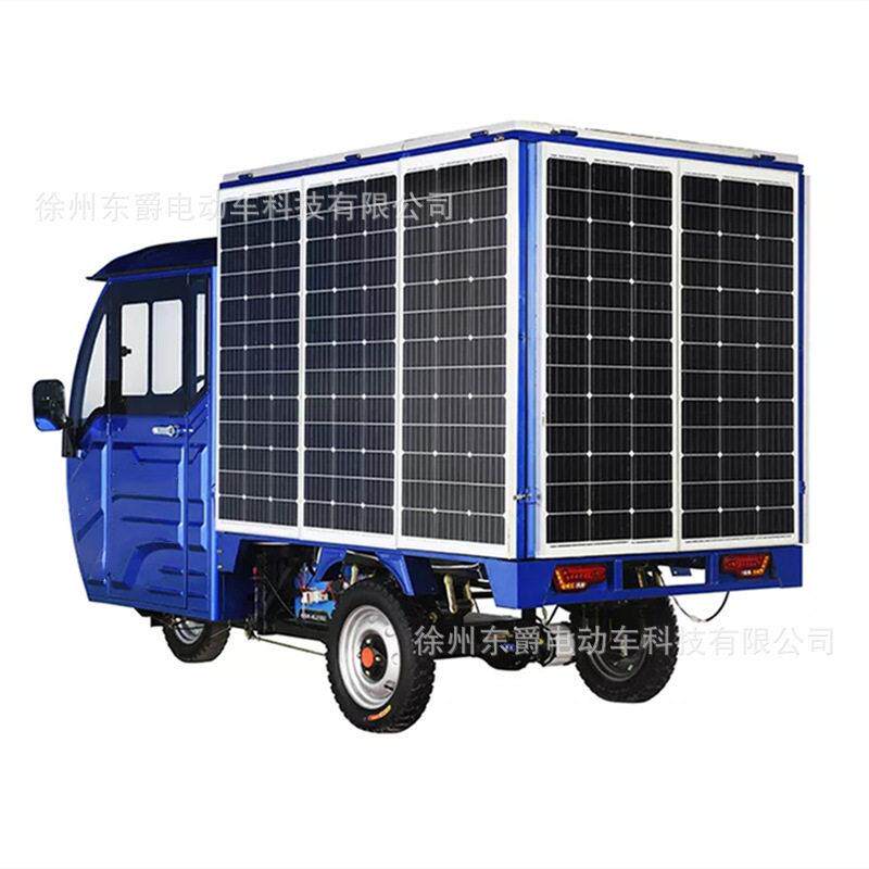四面可装太阳能板加长拉货电动快递车同城送货厢式货车电动三轮车