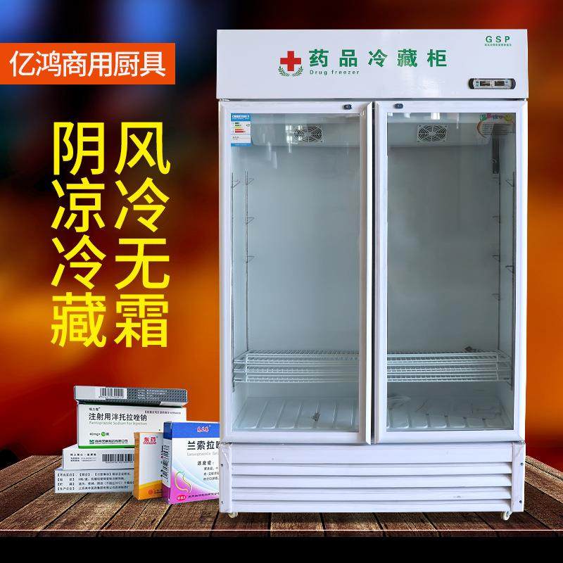 立式单双三门药品阴凉柜gsp认证药店阴凉柜小型医药药房冷藏柜
