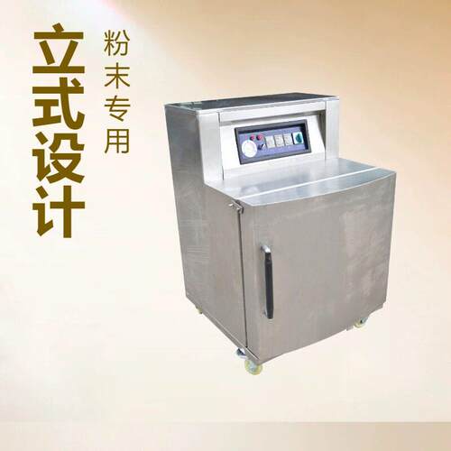 厂家直销立式真空包装机粉末真空包装机食品化工真空封口机