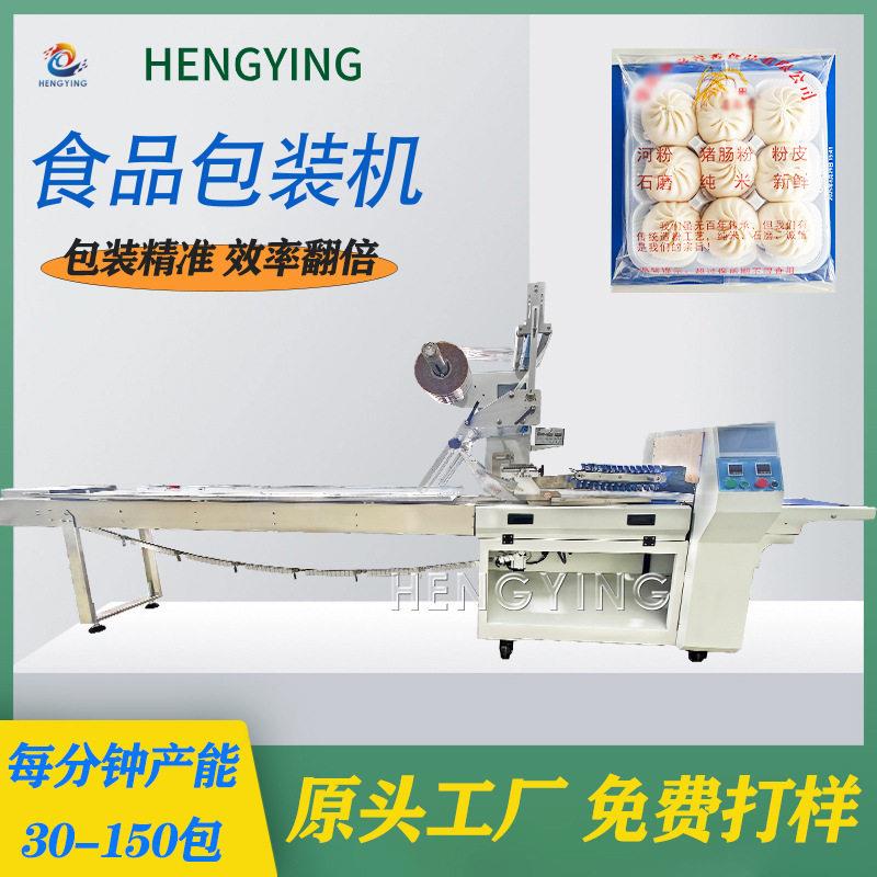 馒头自动打包机速冻食品包子烘焙食品自动包装设备可非标订制