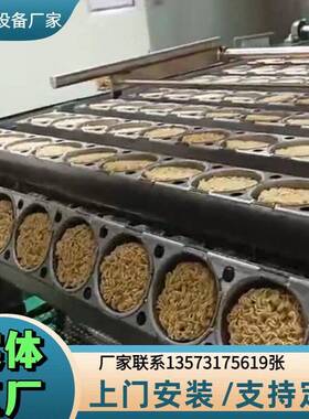 拆袋即食圆形75克方便面生产线 袋装青稞方便面生产流水线设备