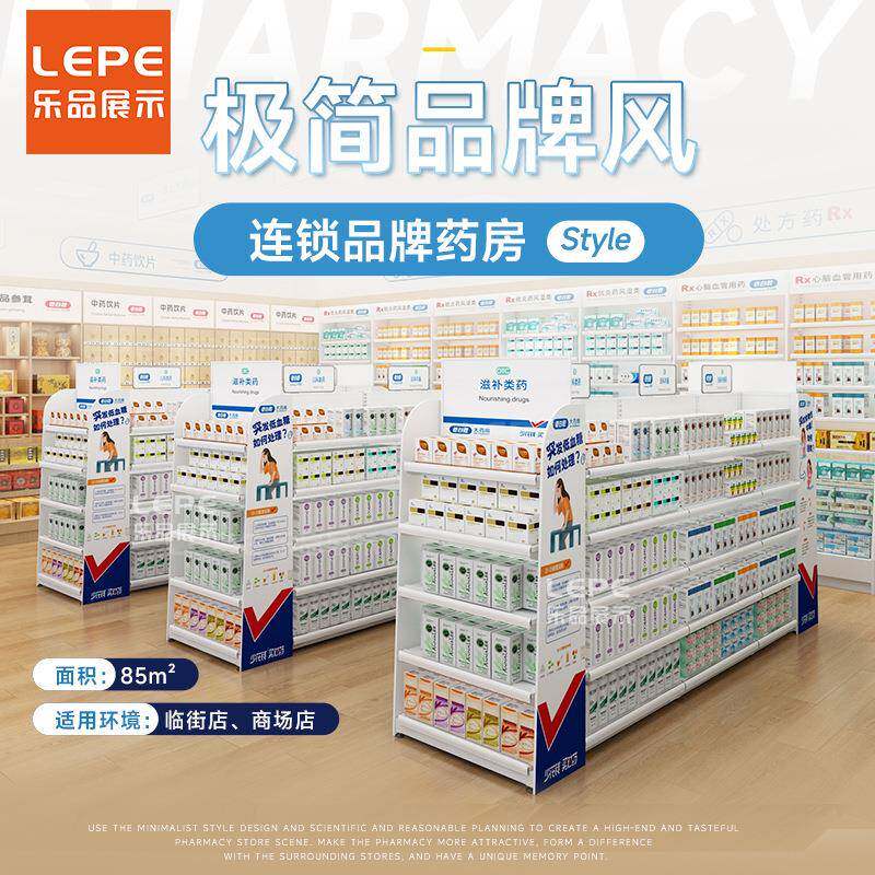 药店货架大药房连锁品牌设计展示架中药柜处方玻璃柜