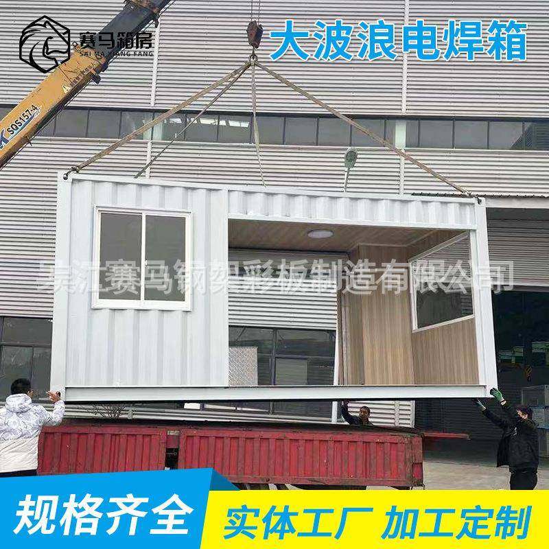 大波浪电焊箱快速打包集装箱房移动可运输拆装打包箱房,基础建材,轻钢别墅,淘宝优惠券,粉丝福利购,淘宝优惠卷