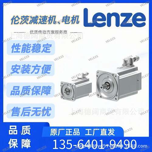 Lenze伺服电机MHFMARS100-32C1C正品伦茨电机M55BP100L045F0RCC