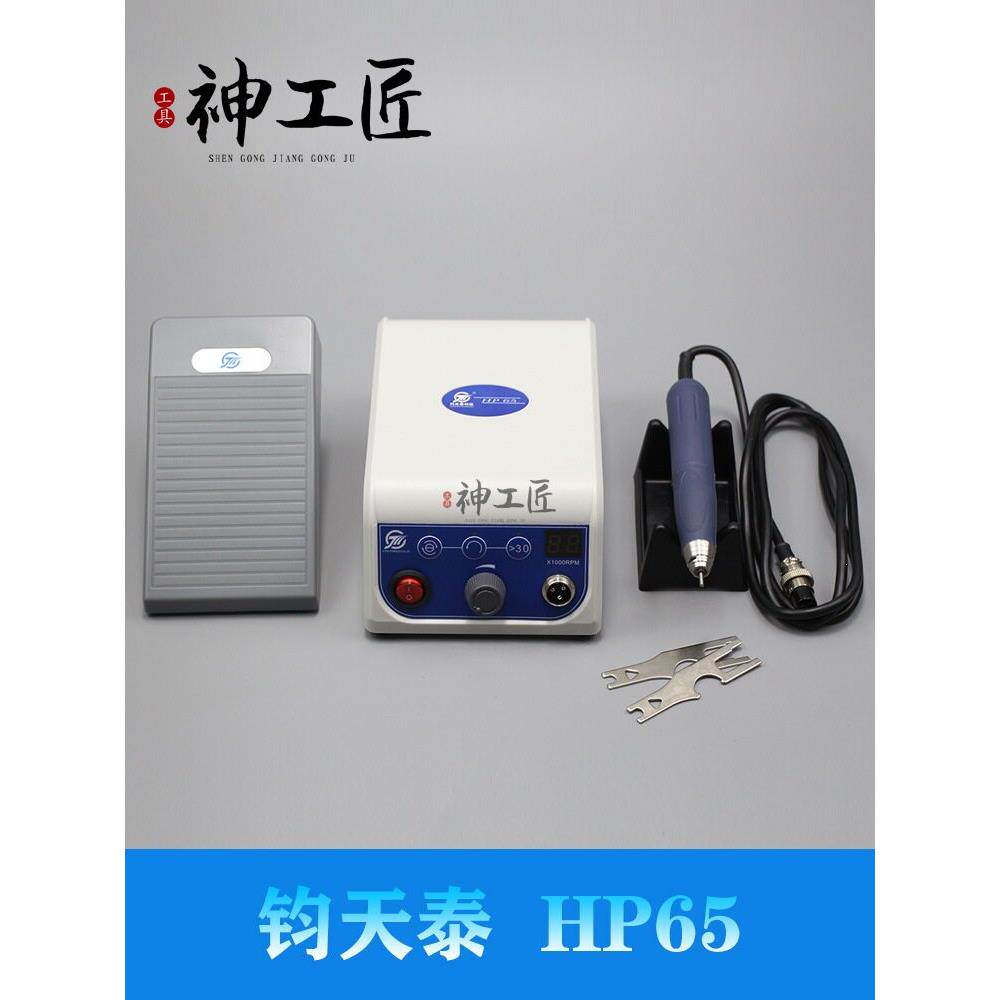 HP65双卡无刷打磨雕刻机牙机玉雕核雕木雕蜜蜡玛瑙精雕牙机