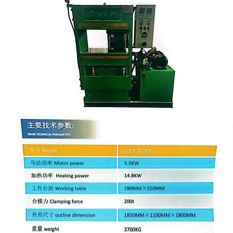 钜鑫机械简易拖鞋成型机EVA洞洞鞋凉鞋倒料单色发泡机,五金/工具,其他机械五金,淘宝优惠券,粉丝福利购,淘宝优惠卷
