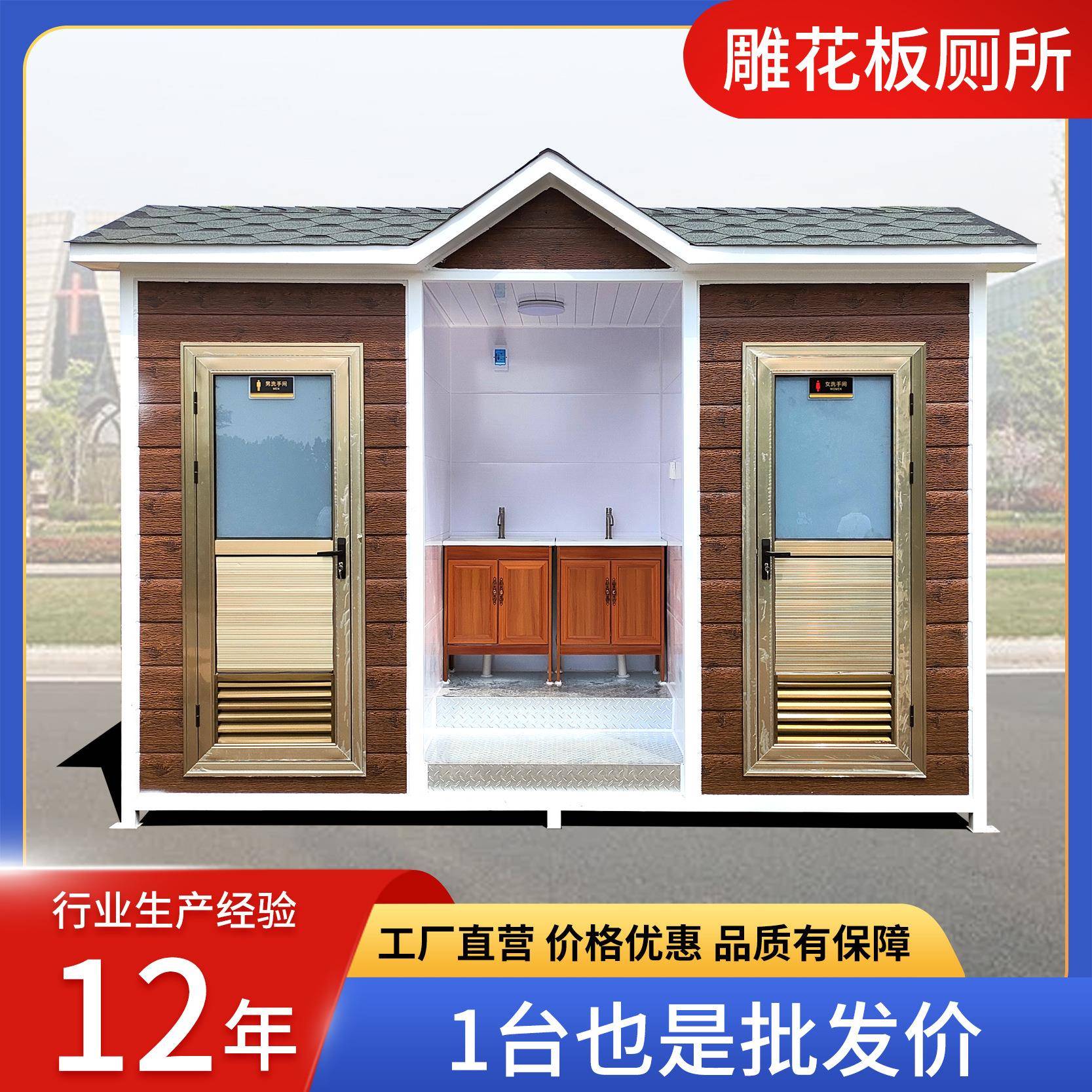 户外车站移动厕所卫生间厂家农村改造厕所淋浴一体房简易成品厕所