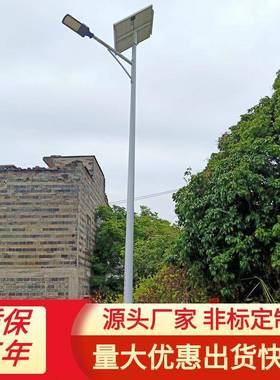 户外照明一体化路灯工程款led6米30W8米100W智能亮灯12小时