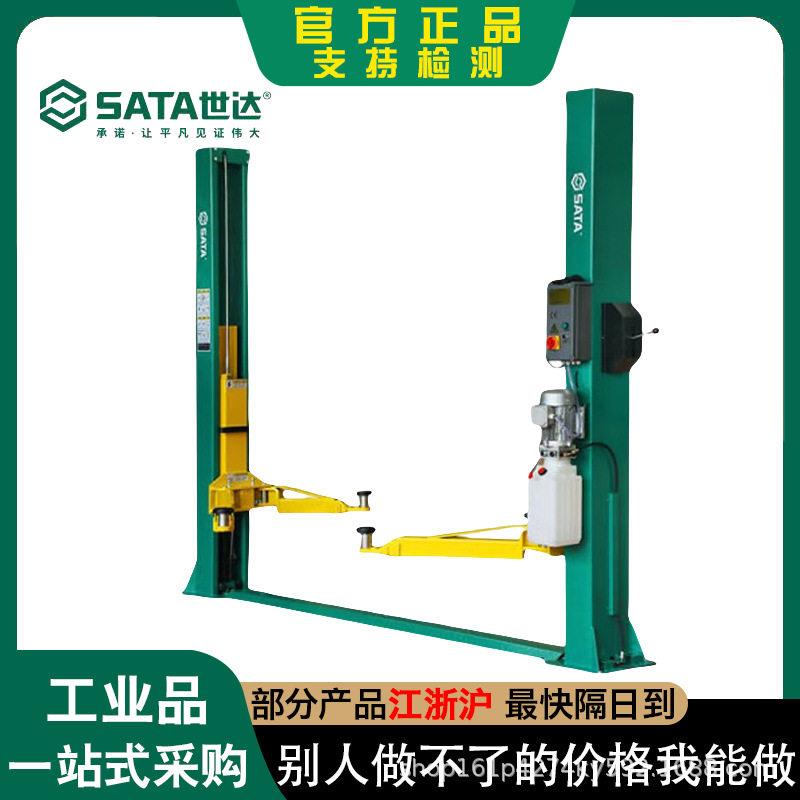 世达手动4T双柱举升机手动双边解锁双柱举升机维修设备工具