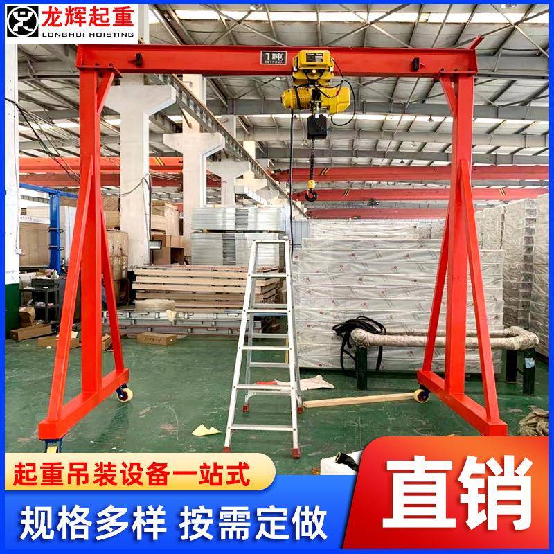 移动升降天车电动起重吊机工地可拆卸航吊小型简易龙门架龙门吊架
